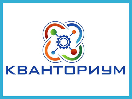 Школьный Кванториум.